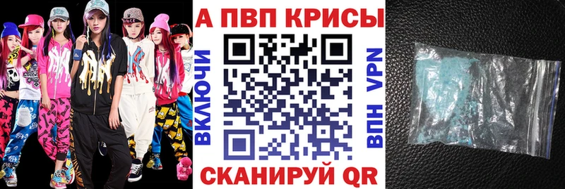 A-PVP крисы CK  Купить закладки  Гаврилов Посад 