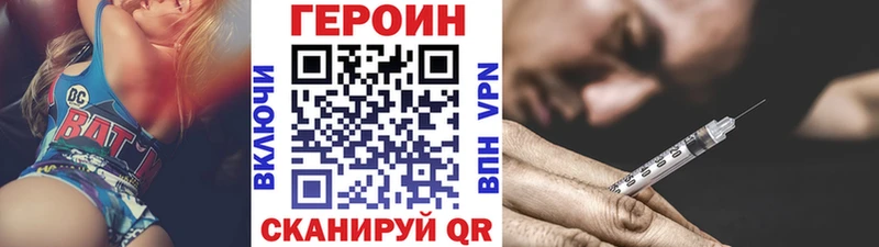 Купить  Гаврилов Посад  Героин хмурый 