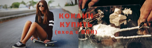 кокаин премиум Козловка